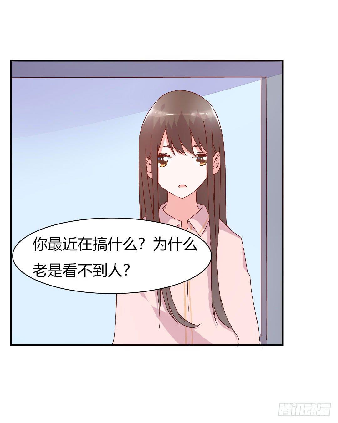 《因为是爱啊》发高烧了！ 第16页