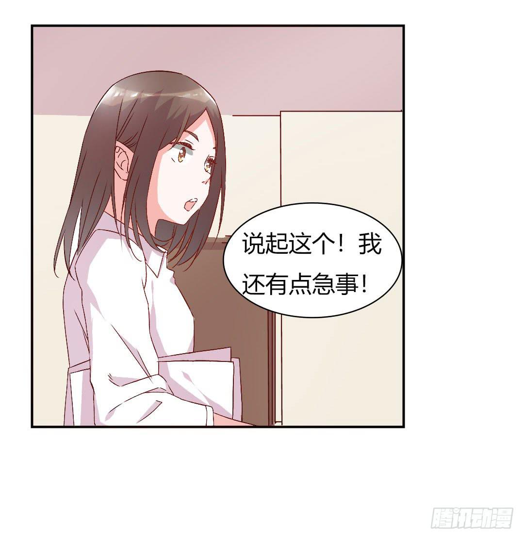 《因为是爱啊》发高烧了！ 第17页