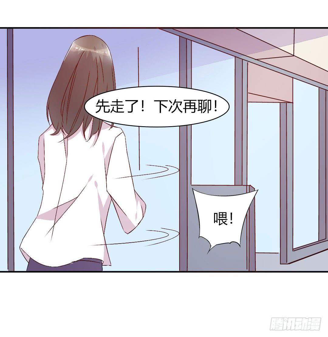 《因为是爱啊》发高烧了！ 第18页