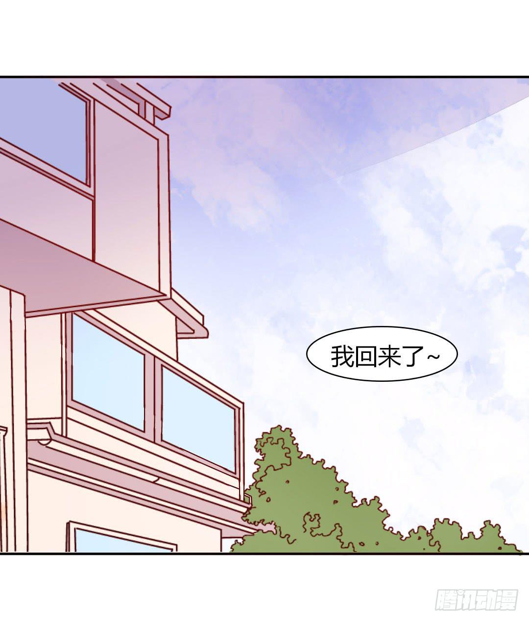 《因为是爱啊》发高烧了！ 第20页
