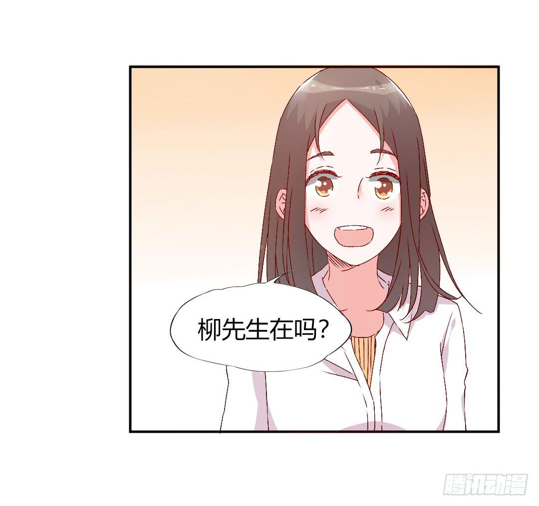《因为是爱啊》发高烧了！ 第21页