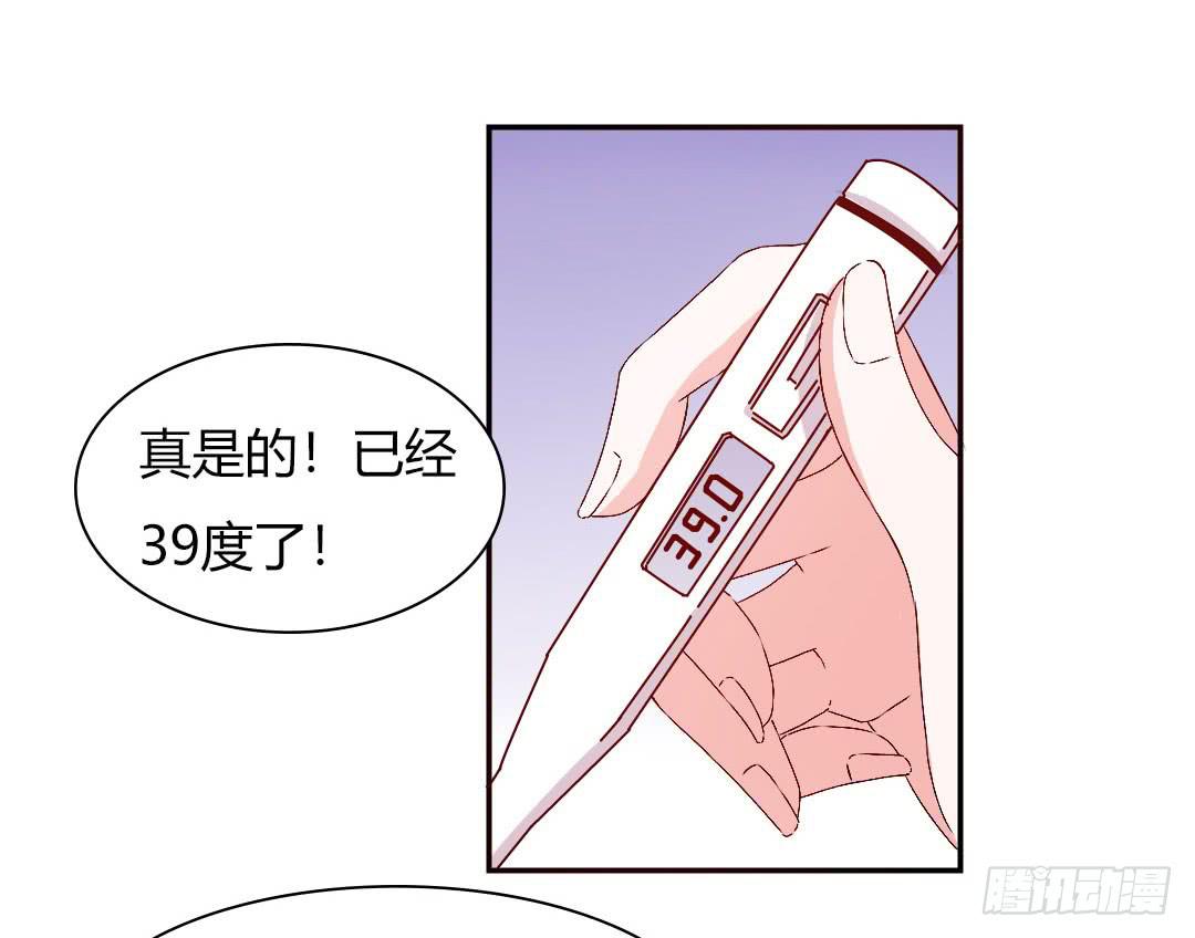 《因为是爱啊》发高烧了！ 第31页