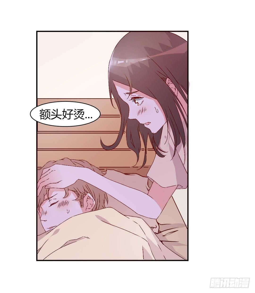 《因为是爱啊》发高烧了！ 第34页