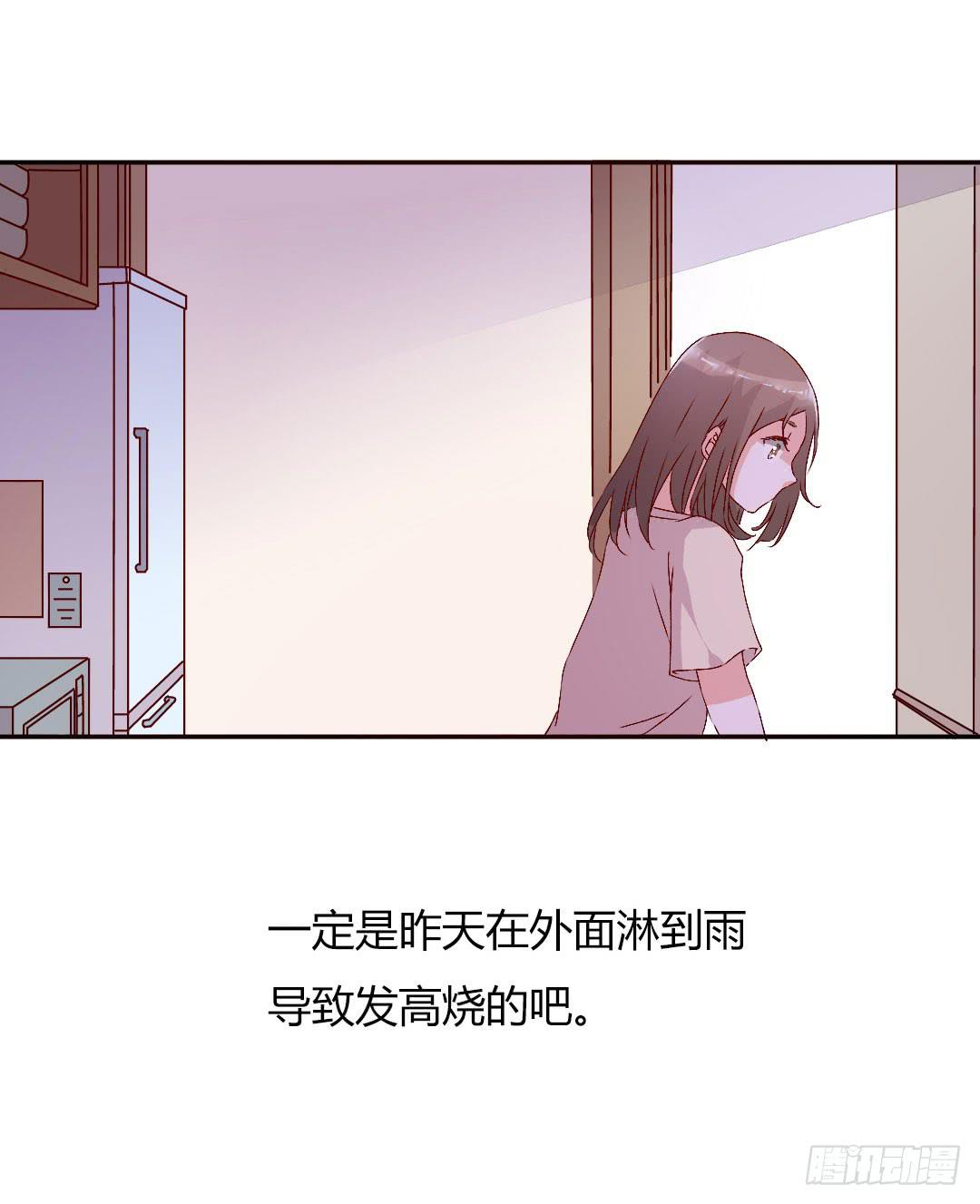 《因为是爱啊》发高烧了！ 第36页