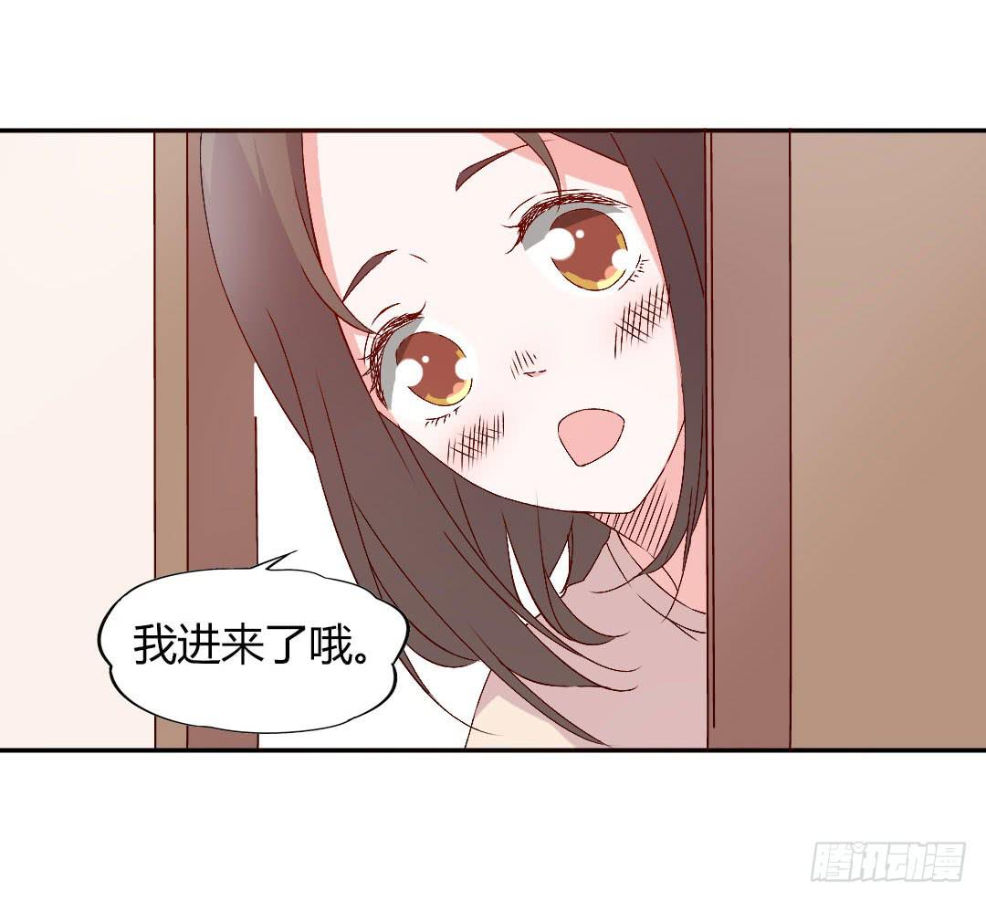《因为是爱啊》发高烧了！ 第39页