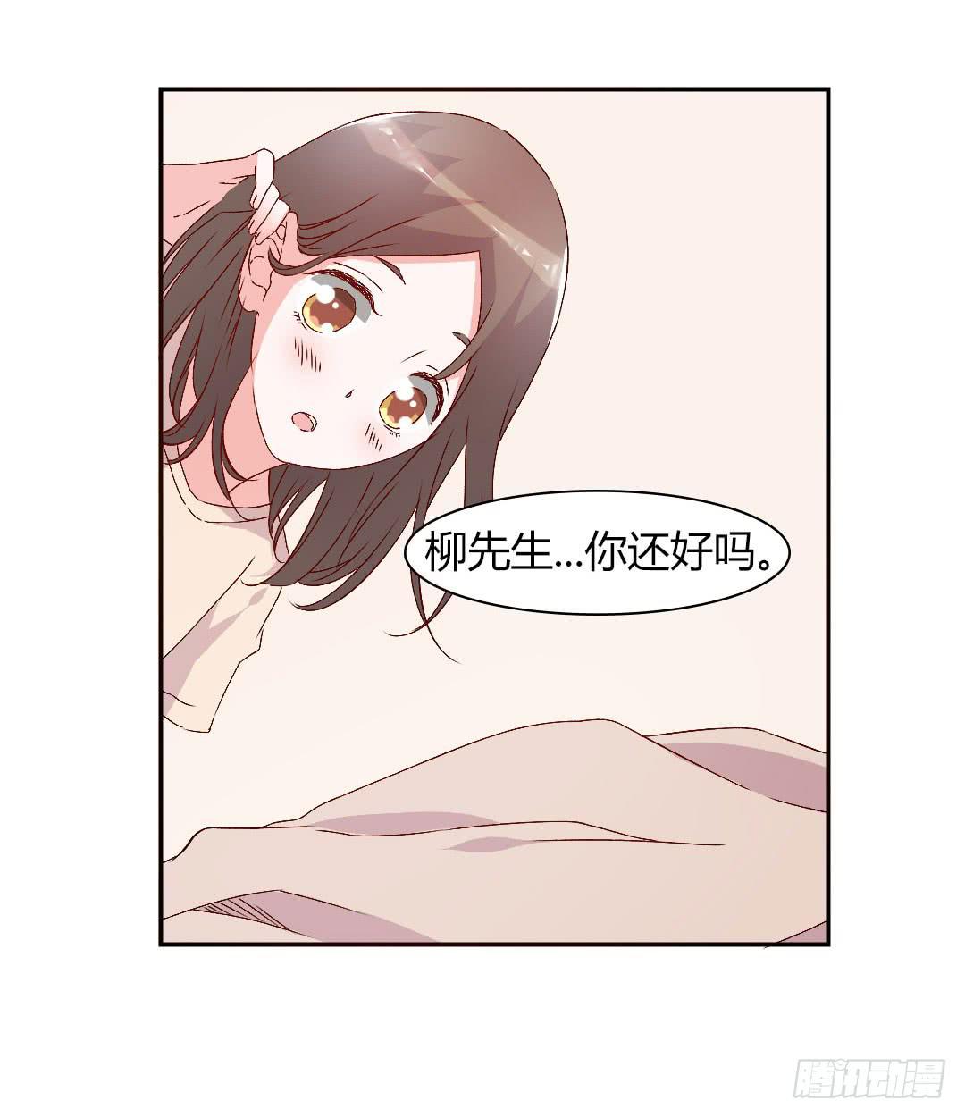 《因为是爱啊》发高烧了！ 第41页