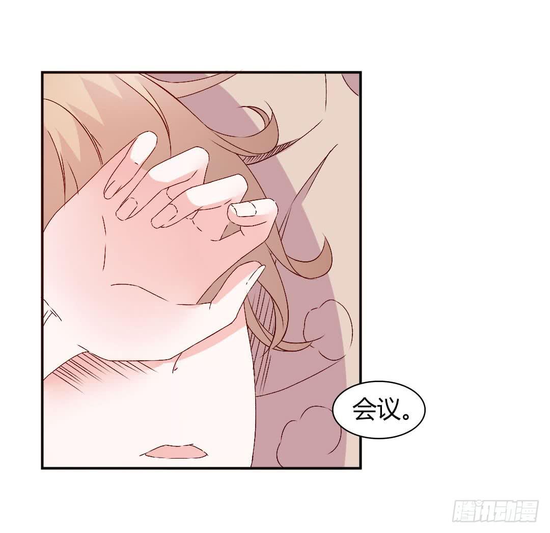 《因为是爱啊》发高烧了！ 第42页