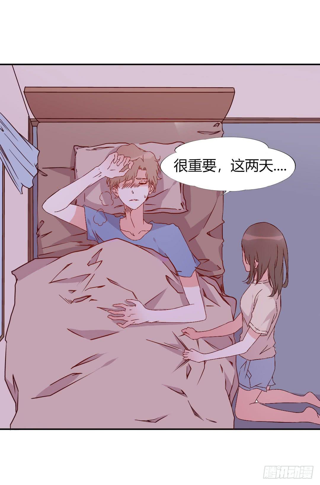 《因为是爱啊》发高烧了！ 第43页