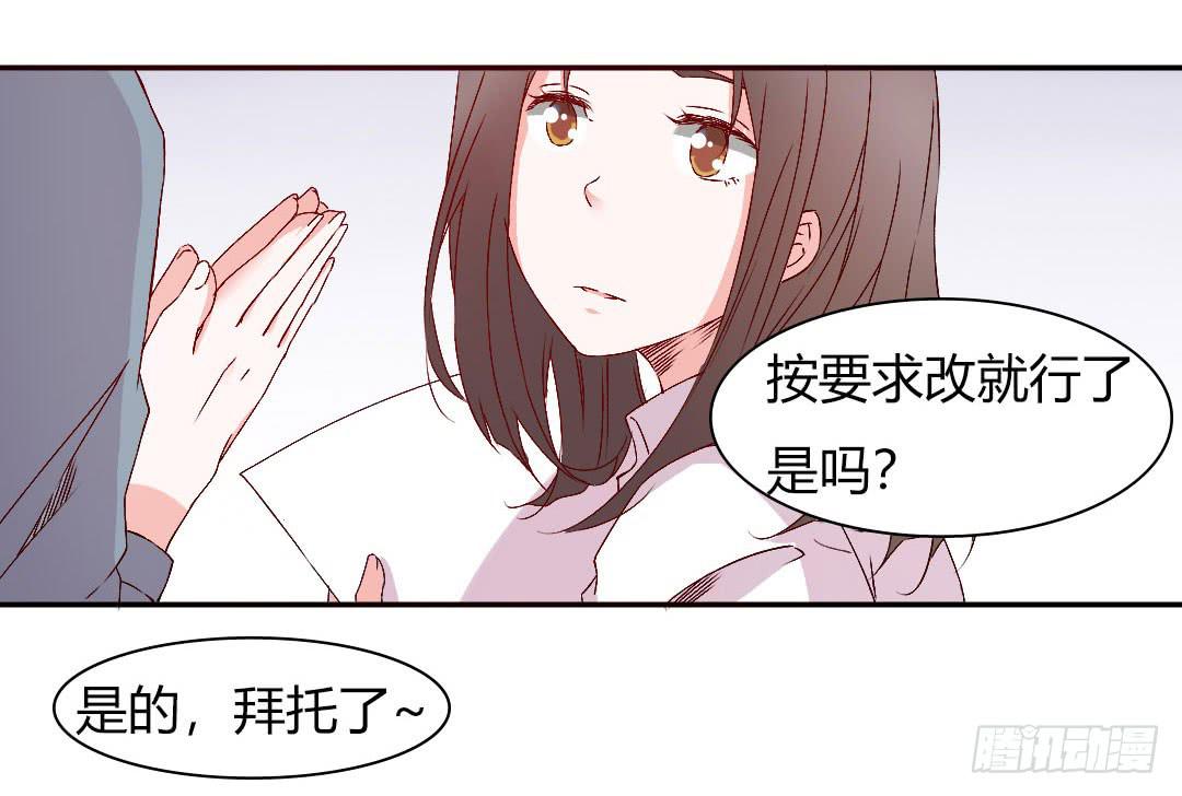《因为是爱啊》发高烧了！ 第4页