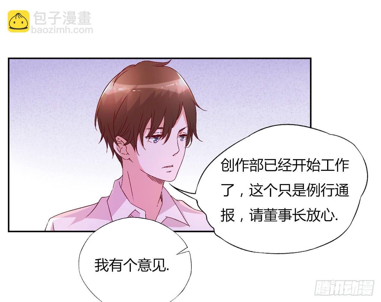 《因为是爱啊》会议上的火药味！ 第10页