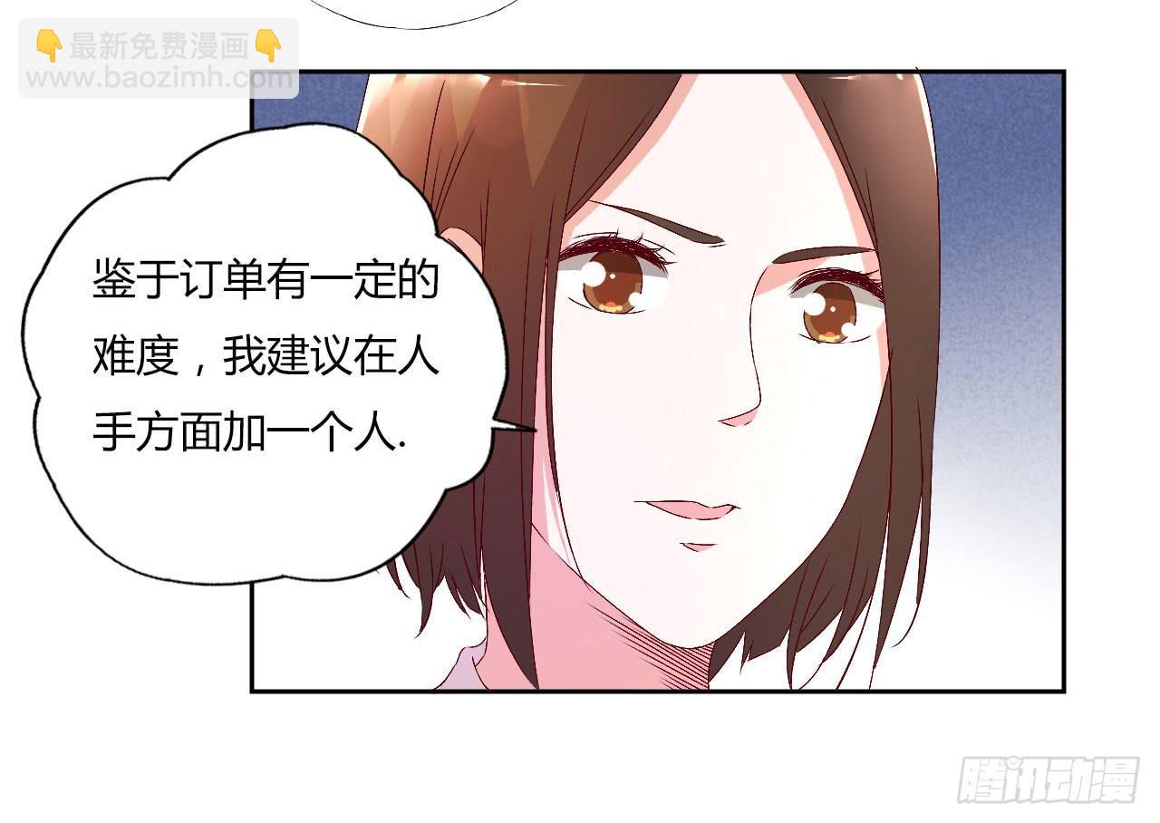 《因为是爱啊》会议上的火药味！ 第11页