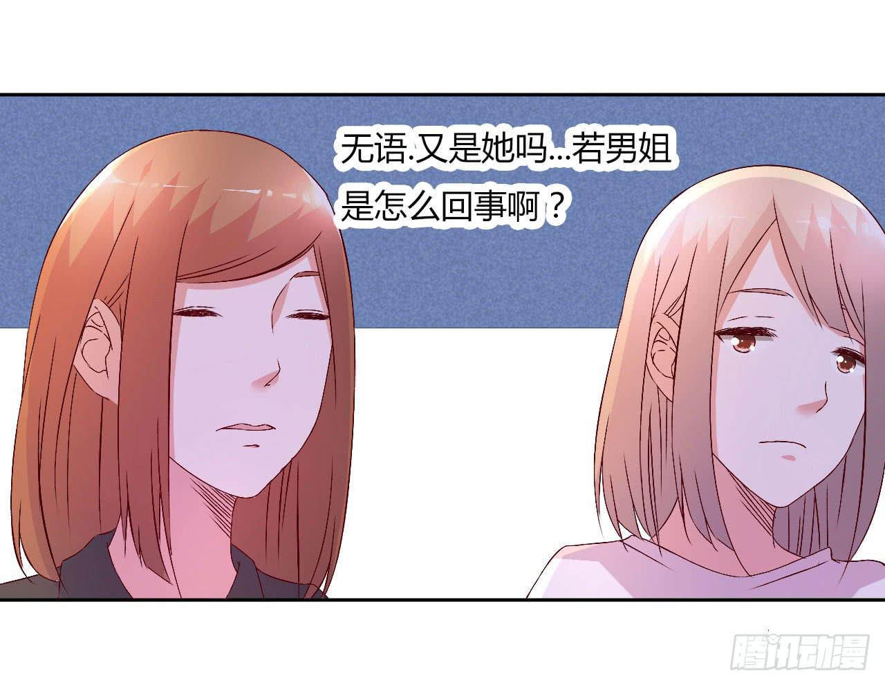 《因为是爱啊》会议上的火药味！ 第14页