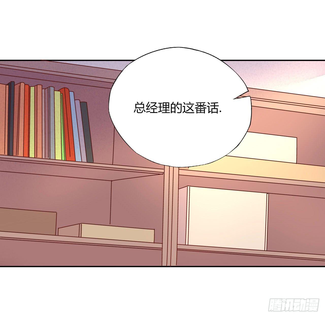 《因为是爱啊》会议上的火药味！ 第18页
