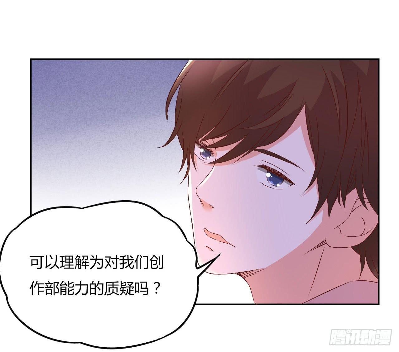 《因为是爱啊》会议上的火药味！ 第19页