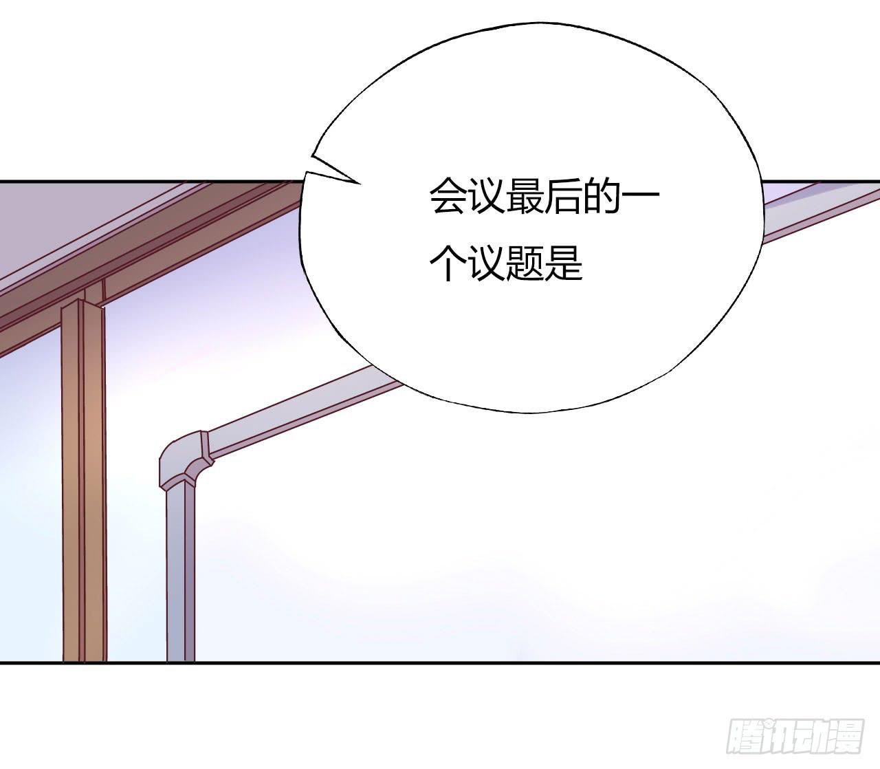 《因为是爱啊》会议上的火药味！ 第1页