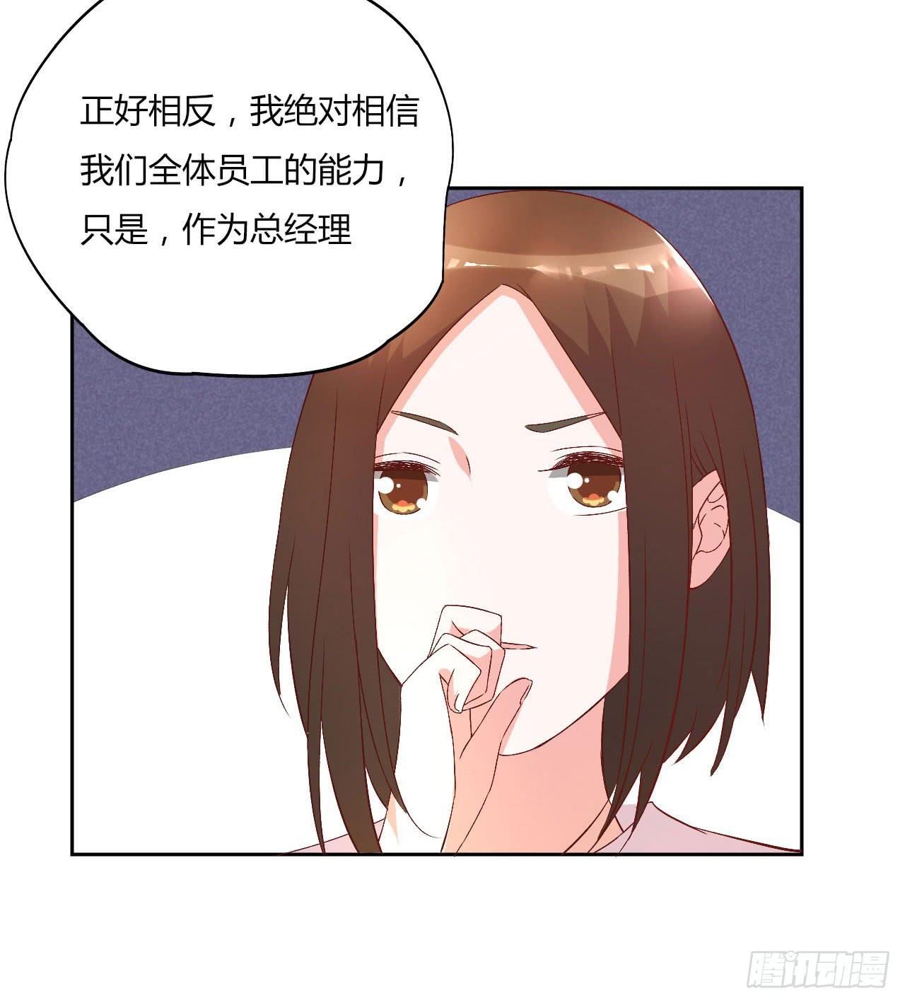 《因为是爱啊》会议上的火药味！ 第22页