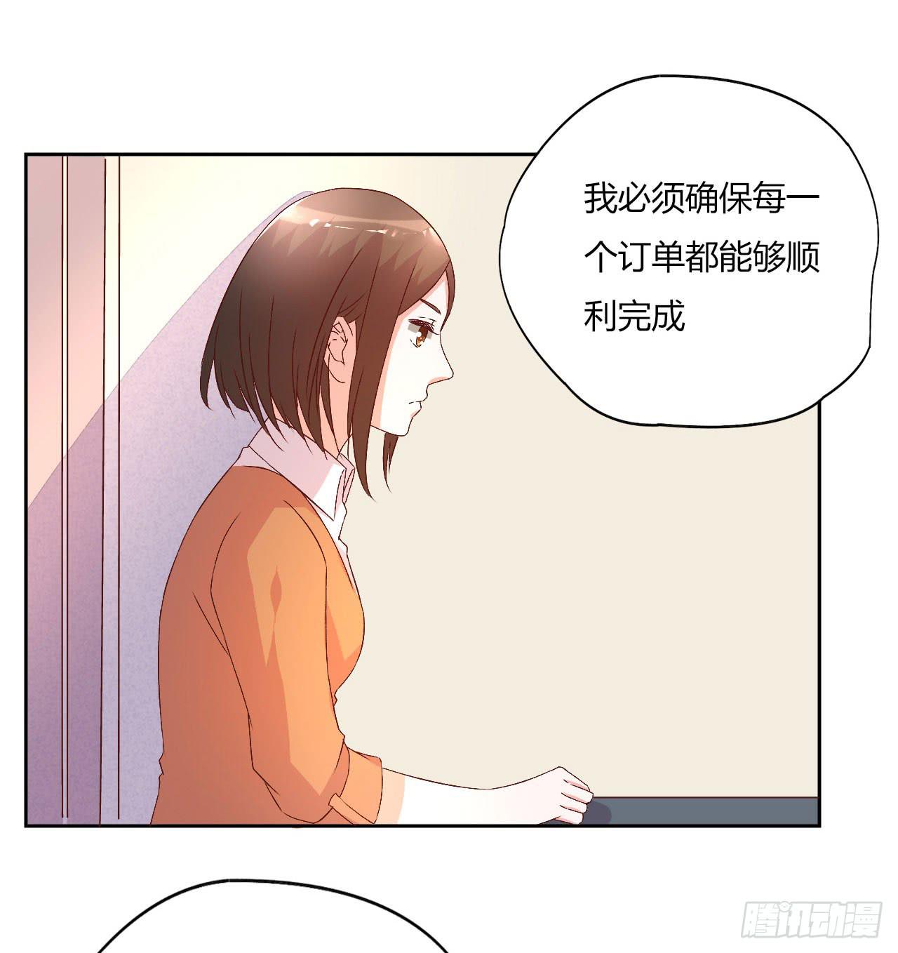 《因为是爱啊》会议上的火药味！ 第23页