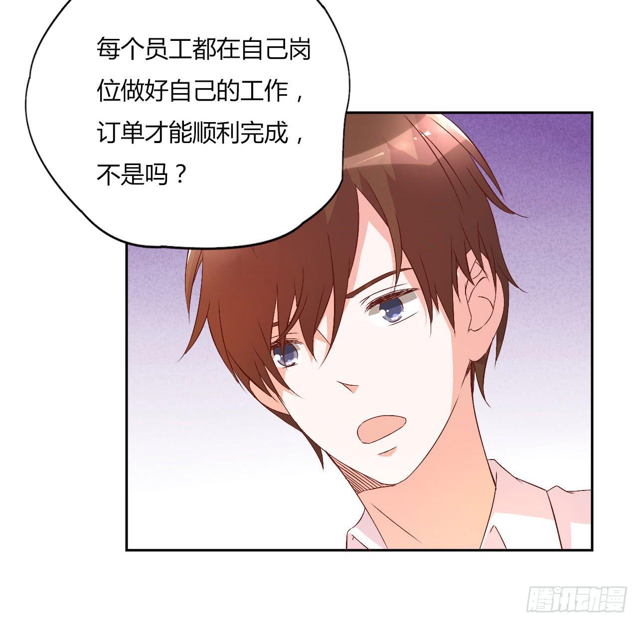 《因为是爱啊》会议上的火药味！ 第24页