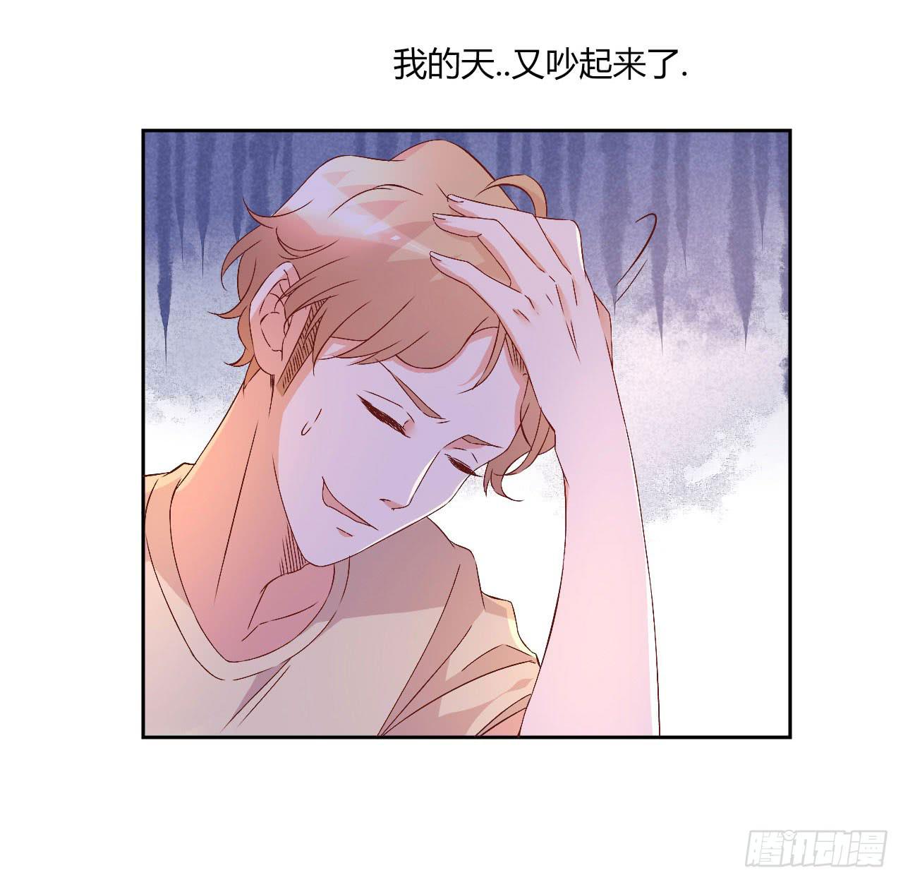 《因为是爱啊》会议上的火药味！ 第25页