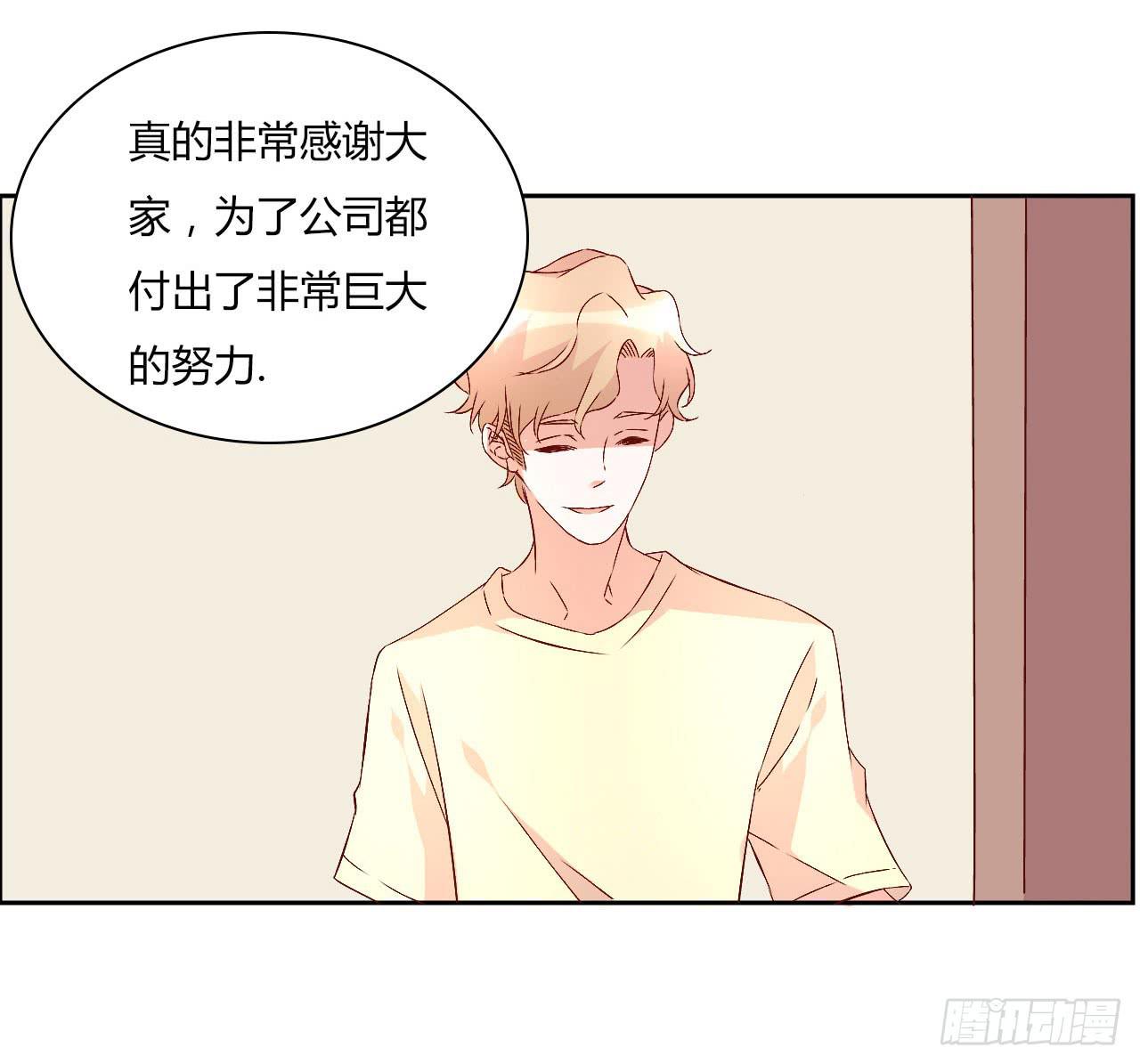 《因为是爱啊》会议上的火药味！ 第27页
