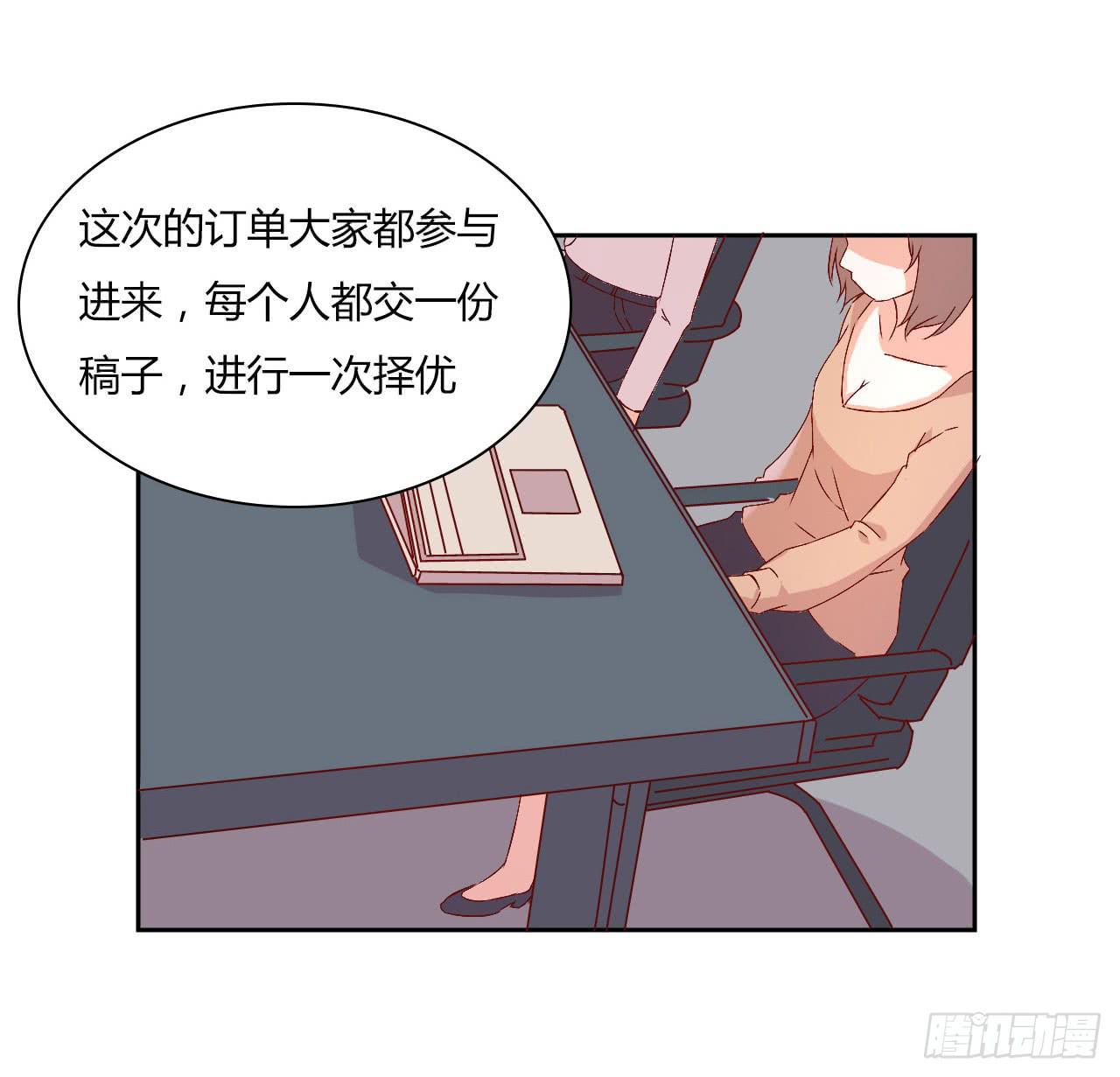 《因为是爱啊》会议上的火药味！ 第31页