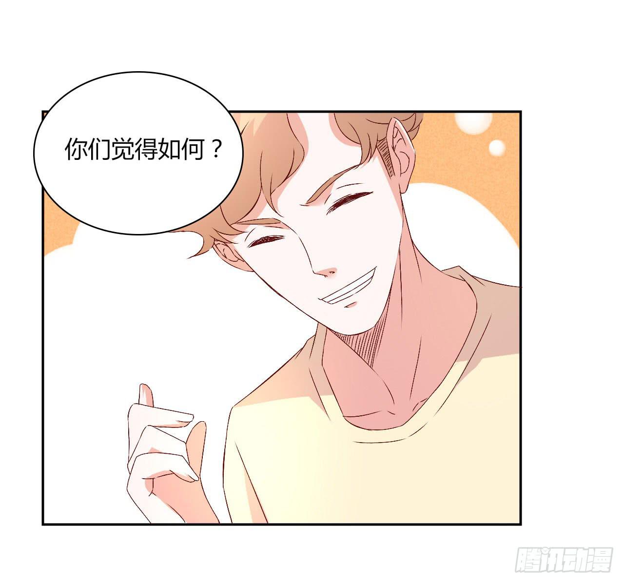 《因为是爱啊》会议上的火药味！ 第32页