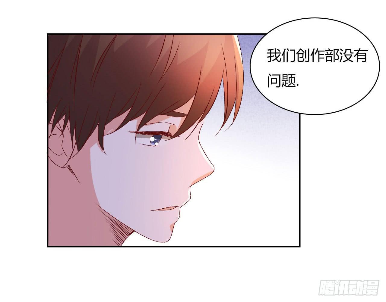 《因为是爱啊》会议上的火药味！ 第33页