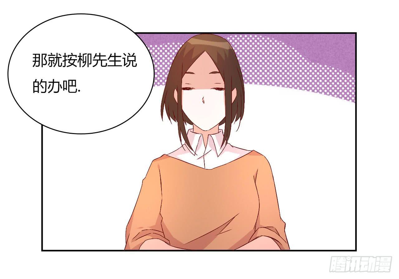 《因为是爱啊》会议上的火药味！ 第34页