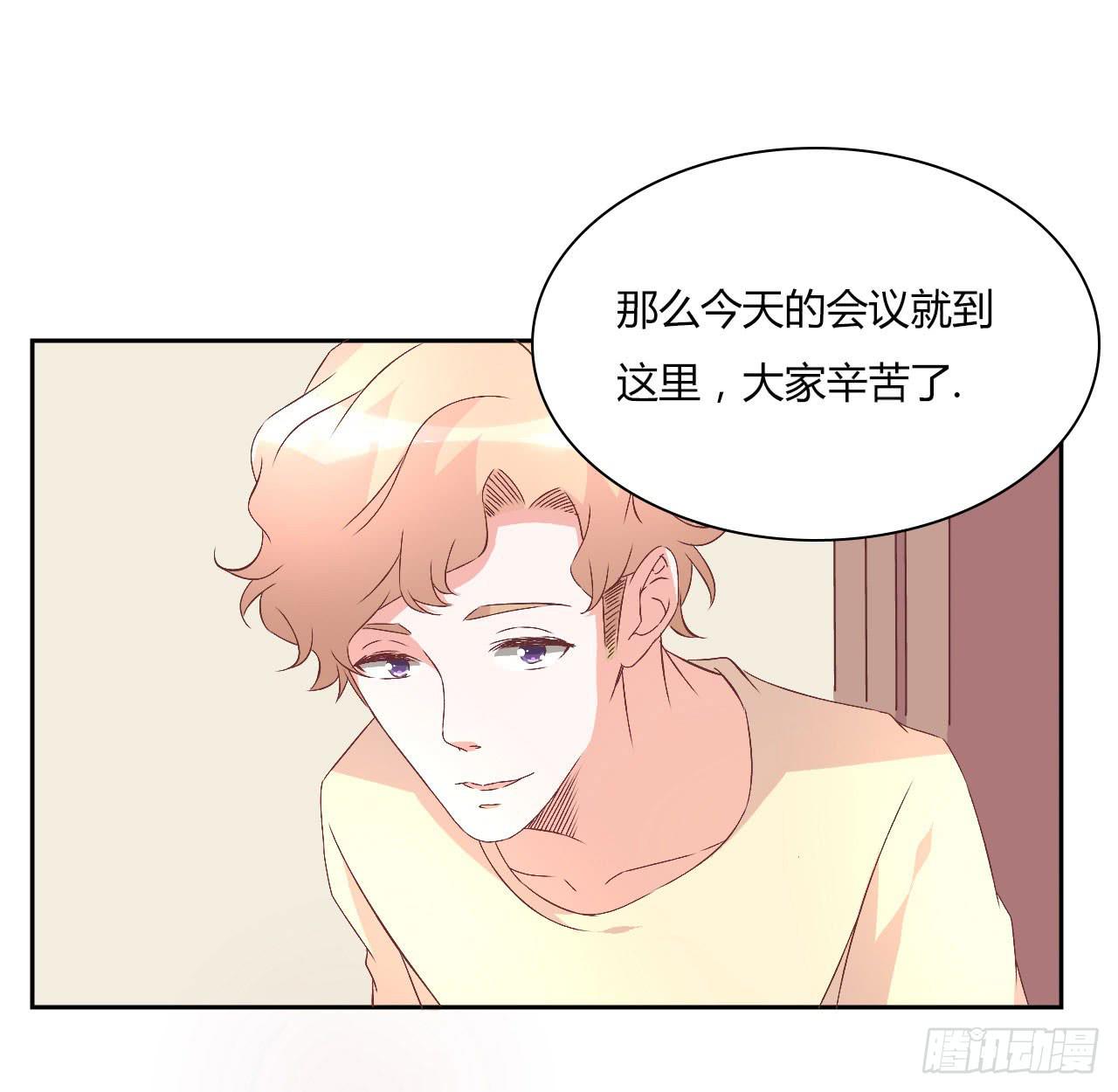《因为是爱啊》会议上的火药味！ 第35页