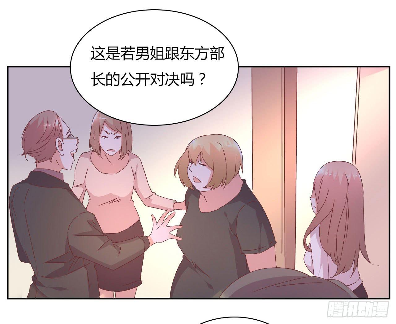 《因为是爱啊》会议上的火药味！ 第38页
