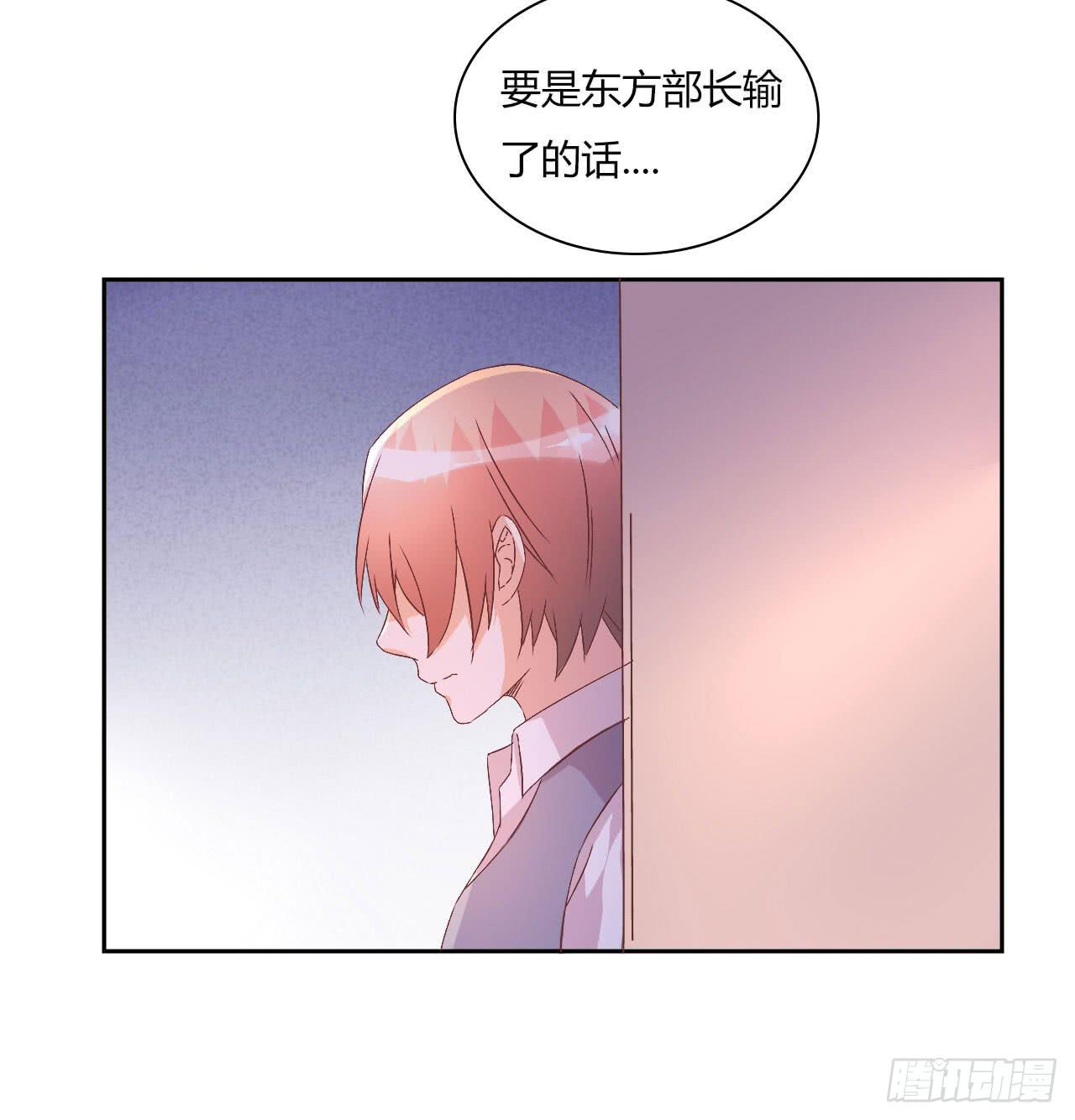 《因为是爱啊》会议上的火药味！ 第39页