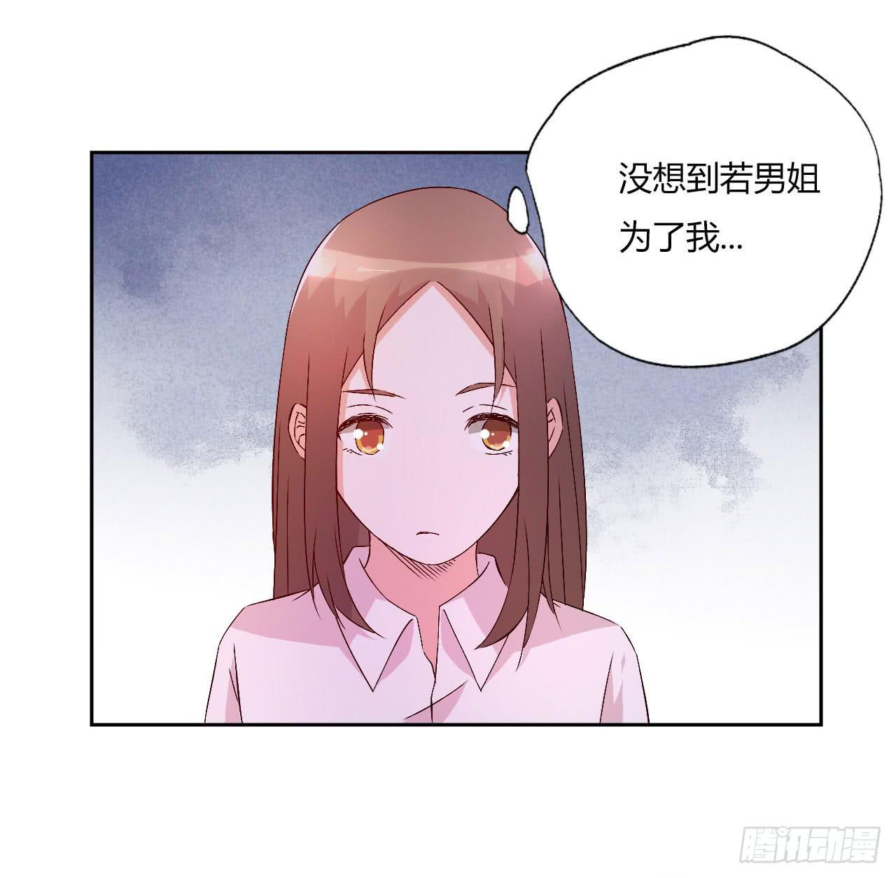 《因为是爱啊》会议上的火药味！ 第45页