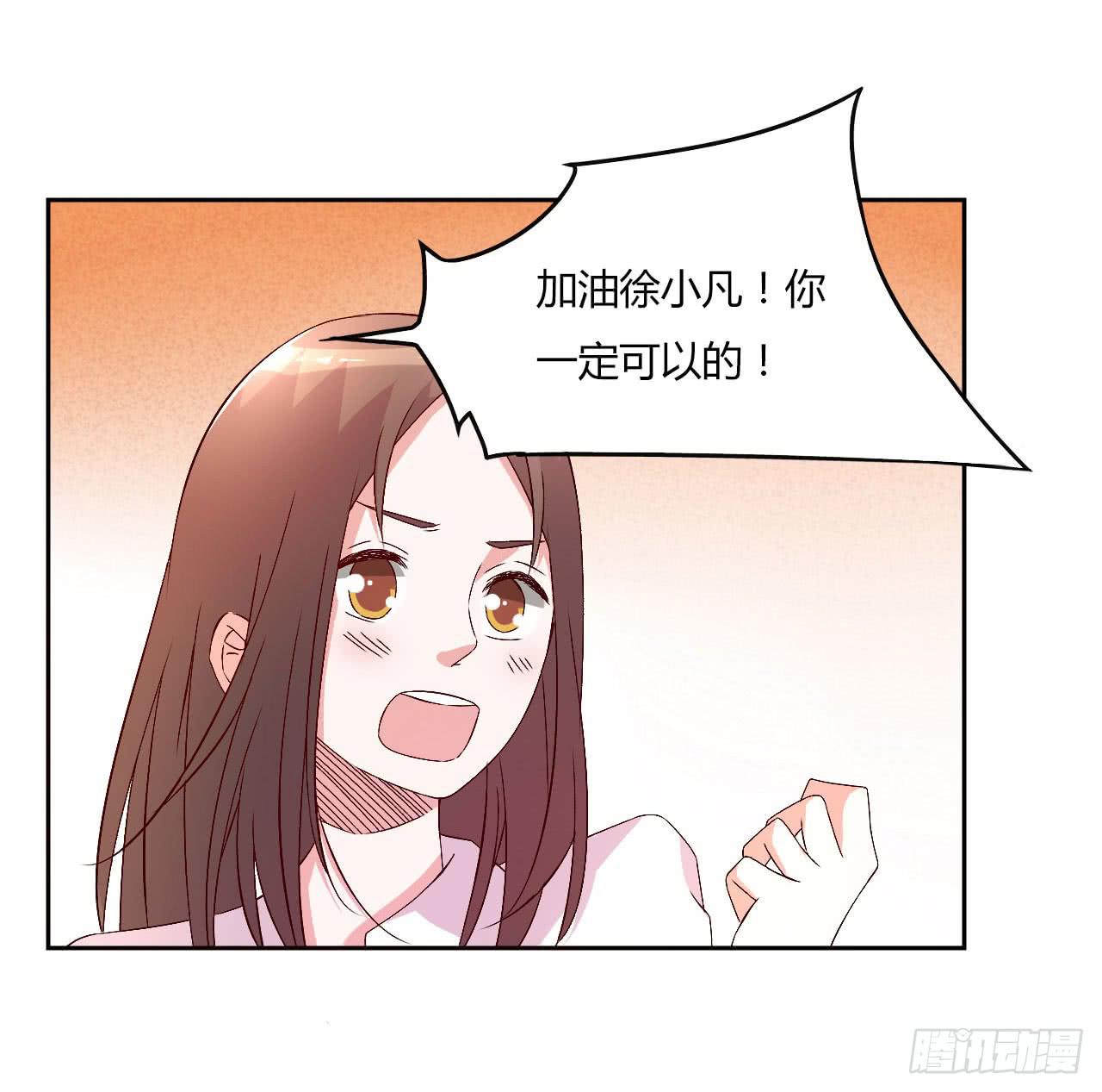 《因为是爱啊》会议上的火药味！ 第47页