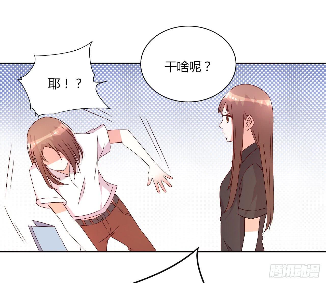 《因为是爱啊》会议上的火药味！ 第48页
