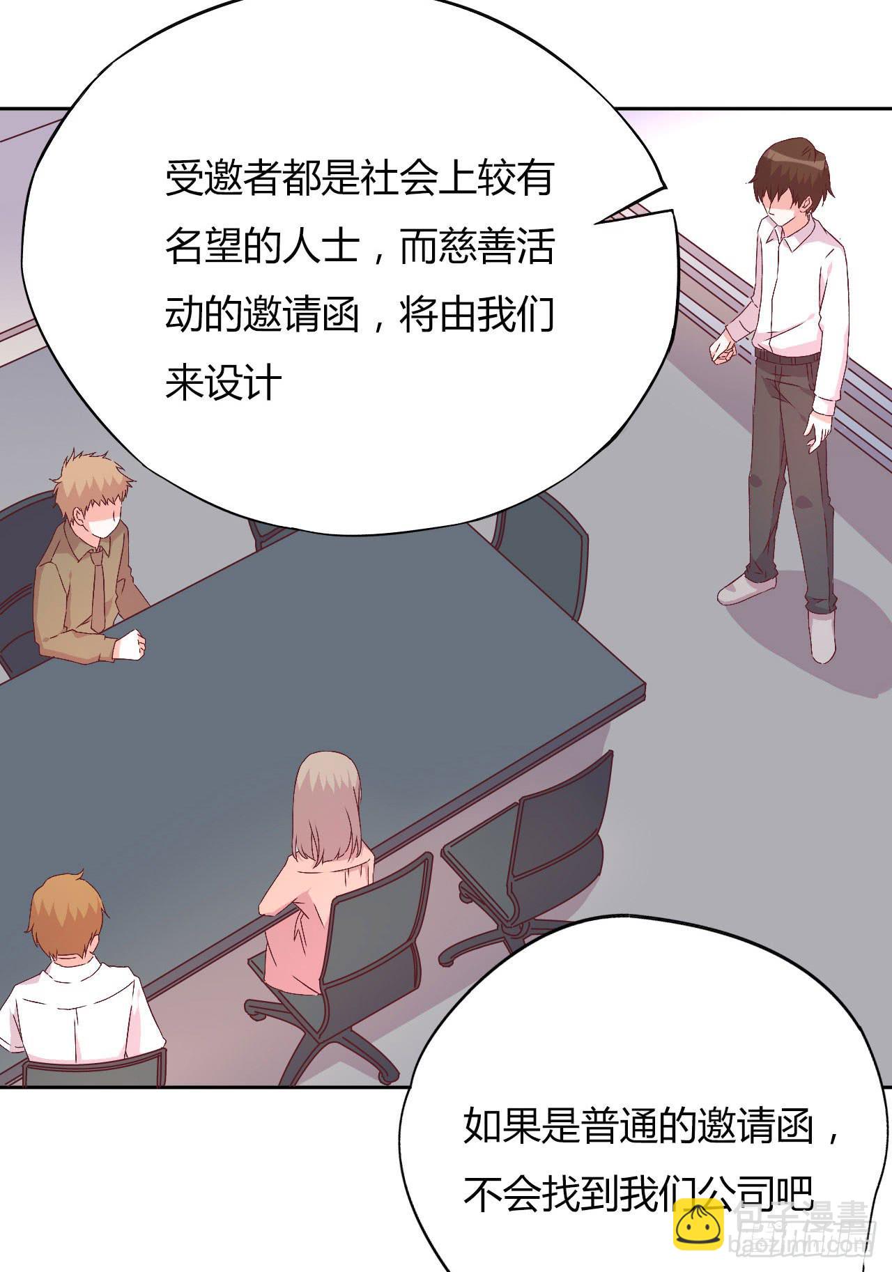 《因为是爱啊》会议上的火药味！ 第4页