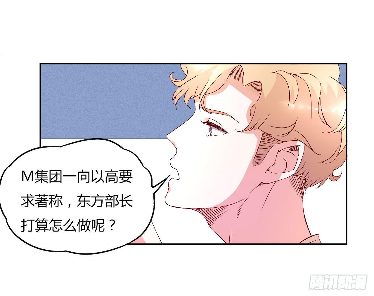《因为是爱啊》会议上的火药味！ 第9页