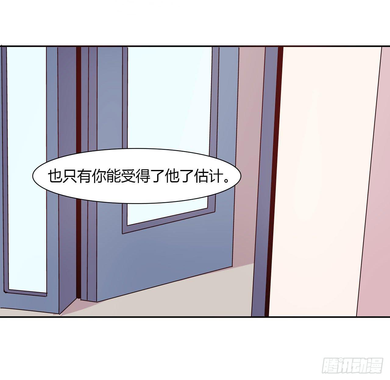 《因为是爱啊》小郁的演出2 第10页