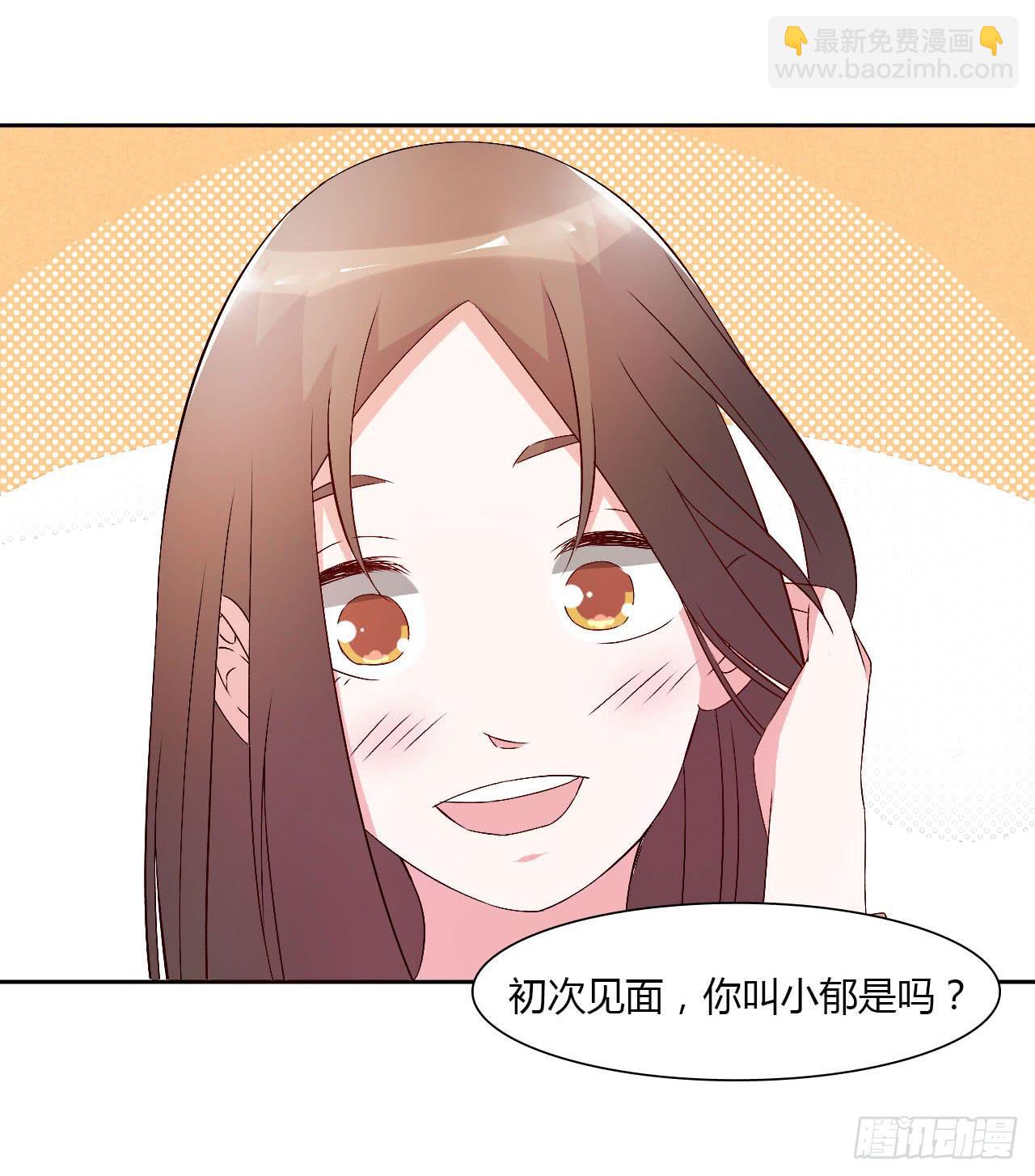 《因为是爱啊》小郁的演出2 第14页