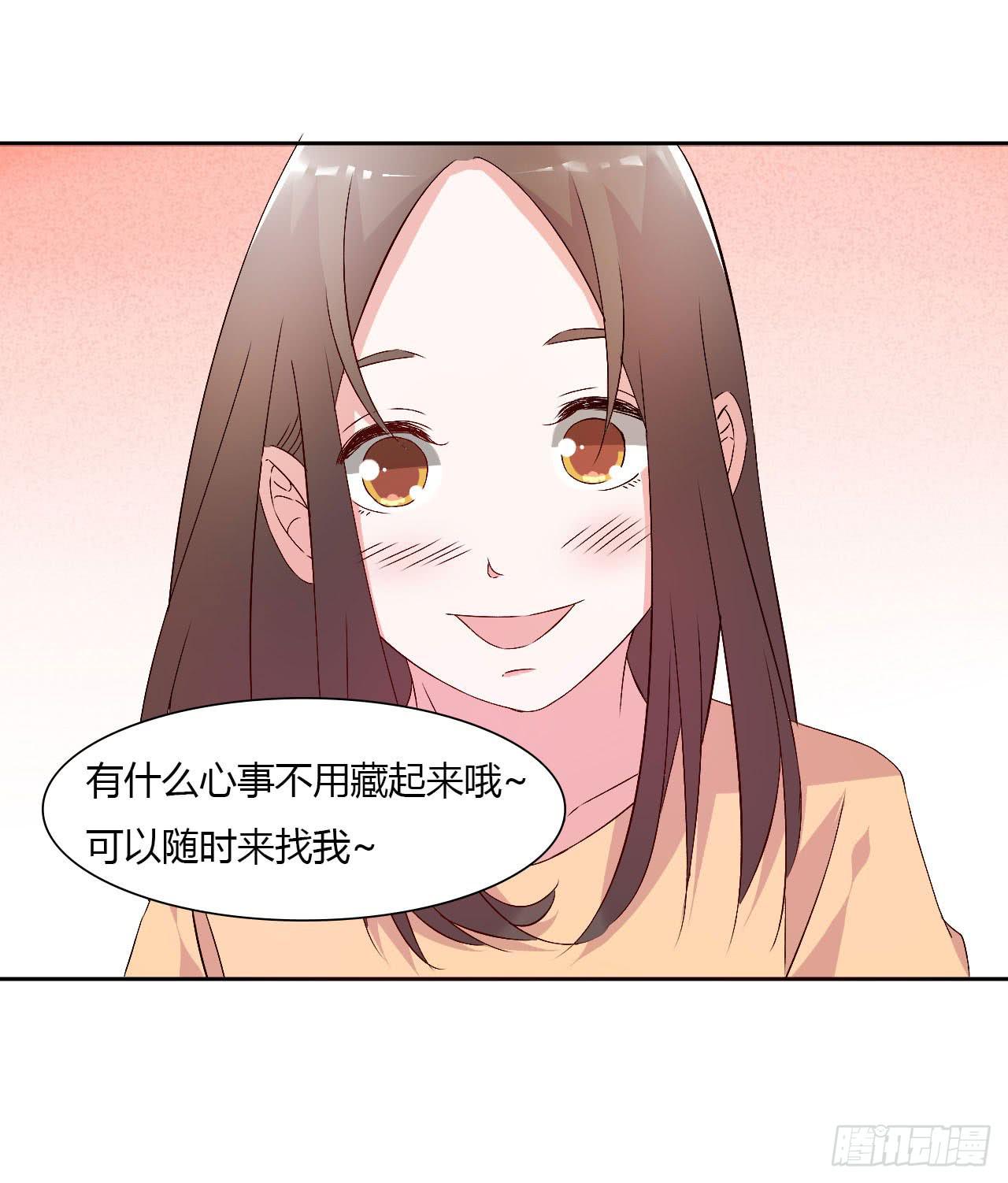 《因为是爱啊》小郁的演出2 第15页