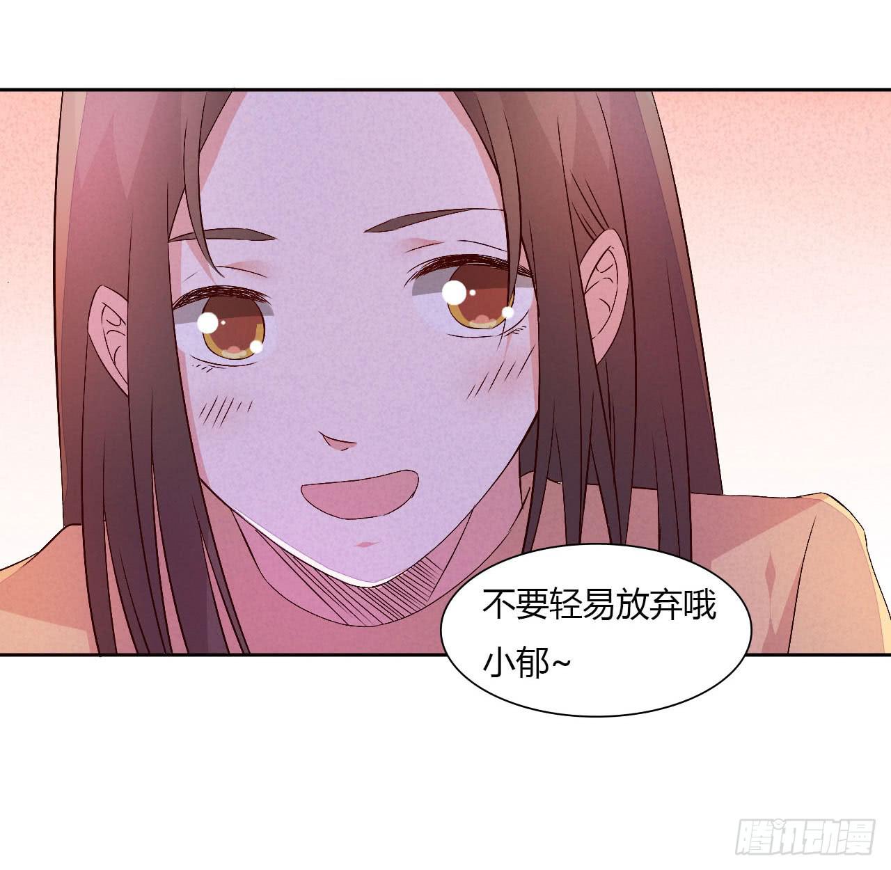 《因为是爱啊》小郁的演出2 第16页