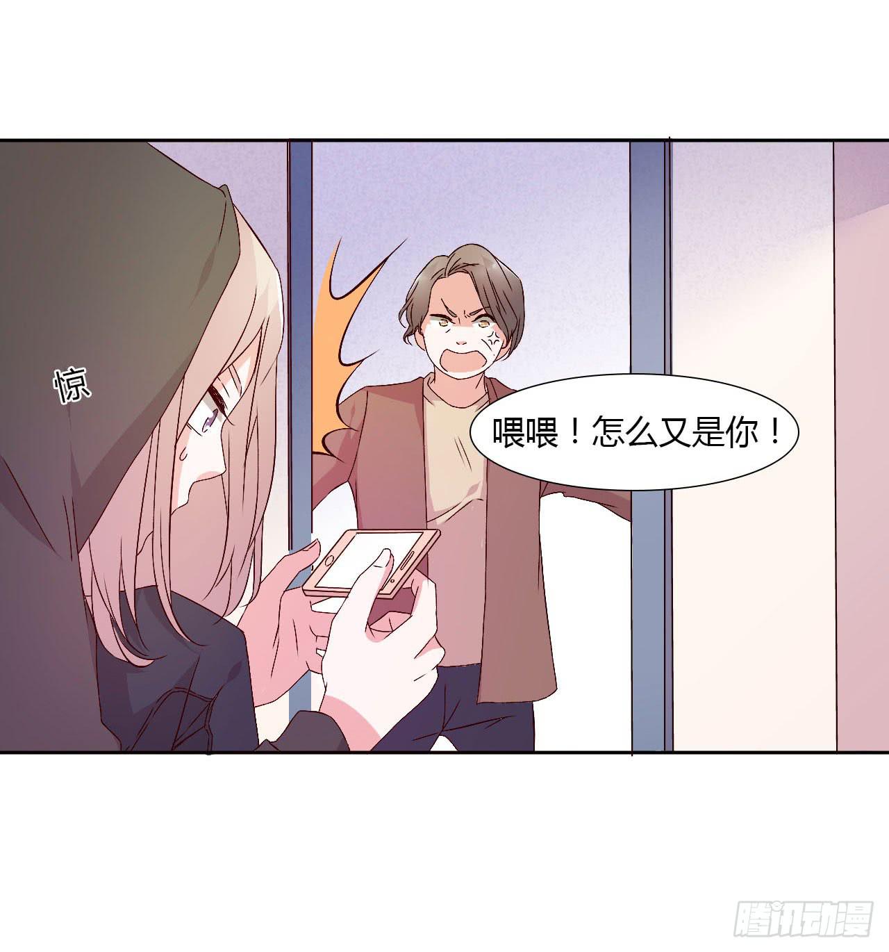 《因为是爱啊》小郁的演出2 第18页