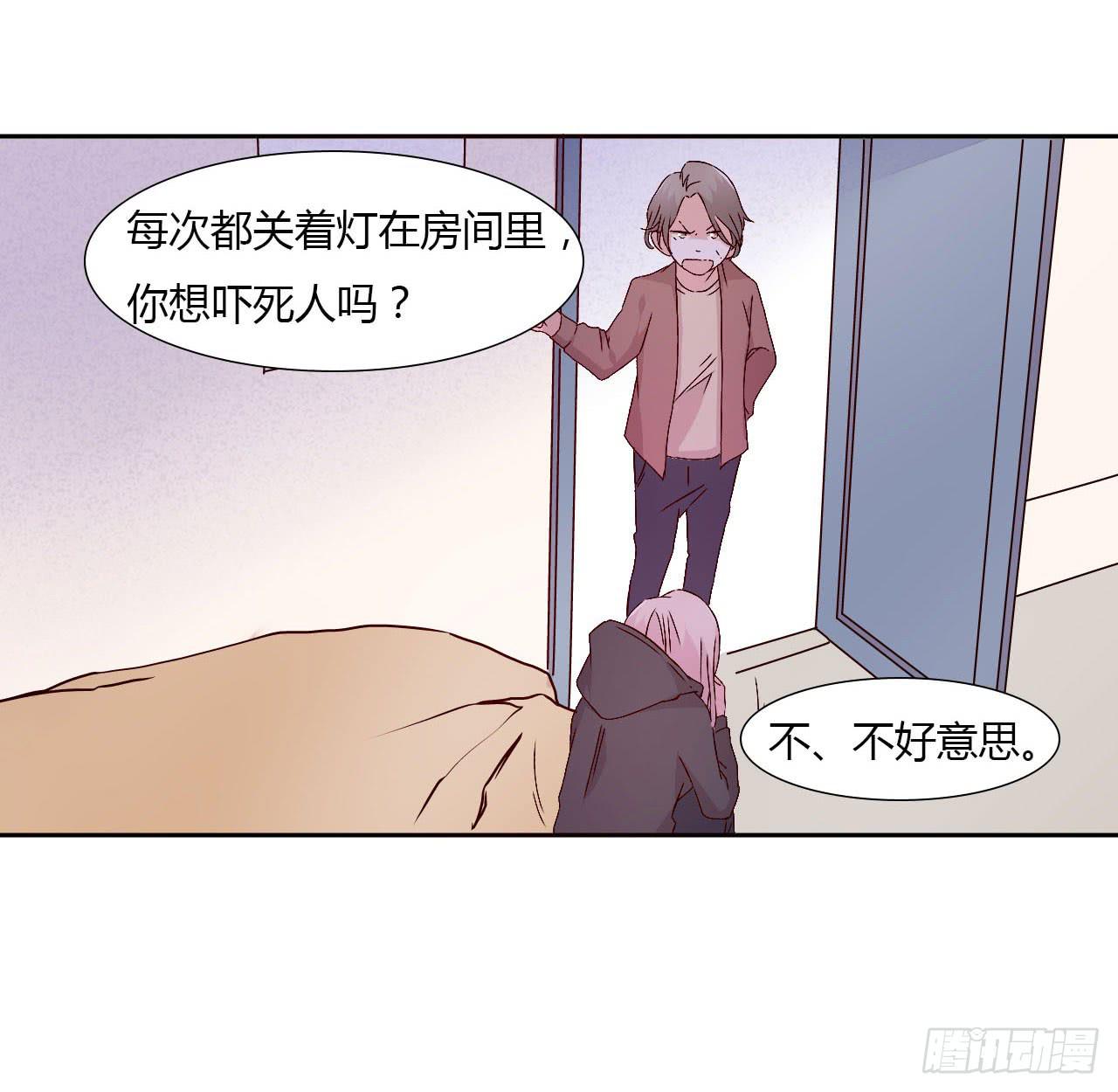 《因为是爱啊》小郁的演出2 第19页