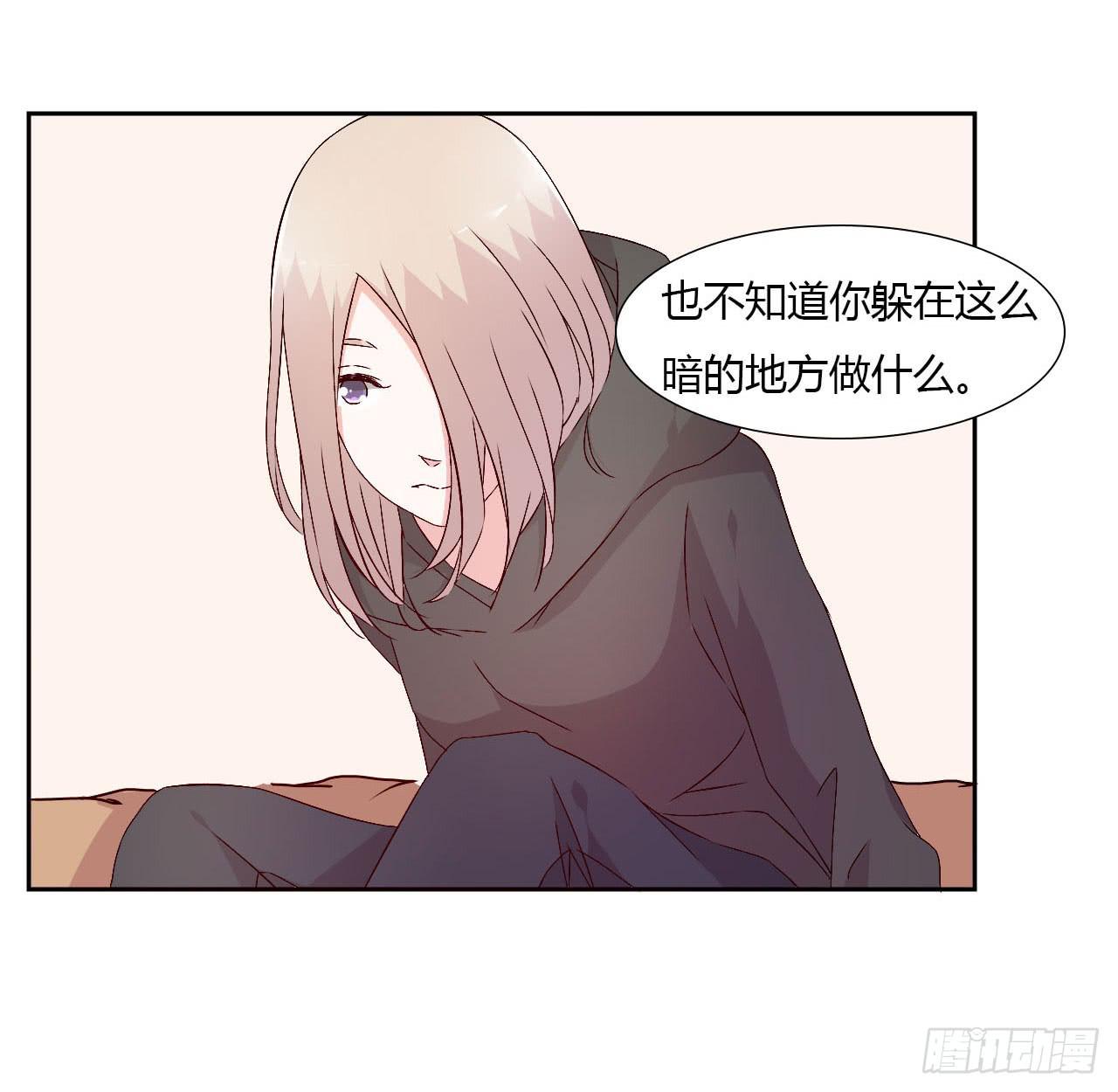 《因为是爱啊》小郁的演出2 第20页
