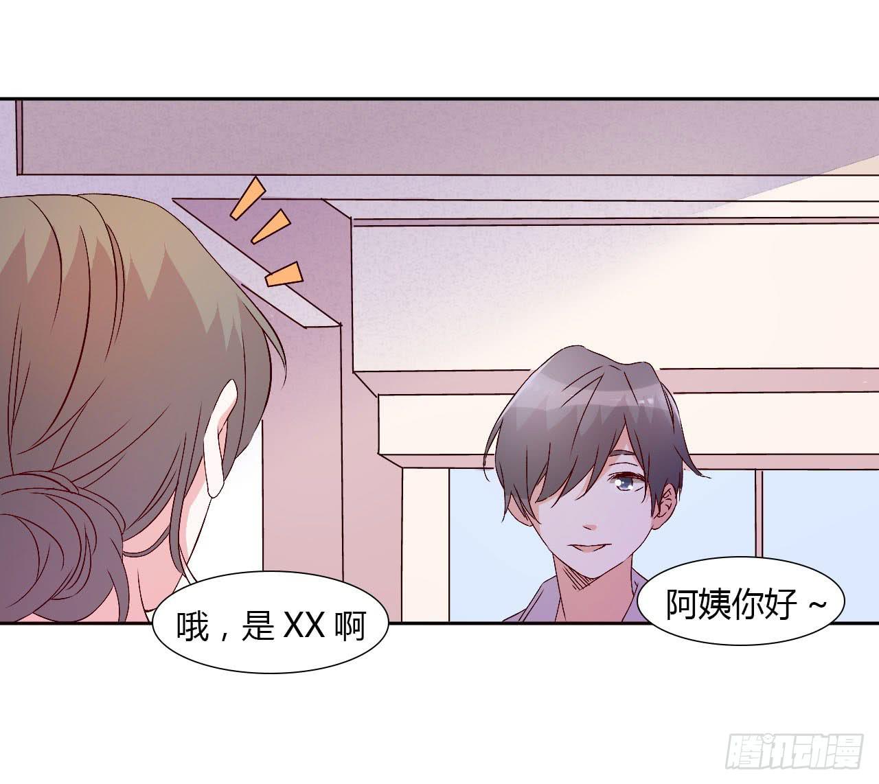 《因为是爱啊》小郁的演出2 第21页