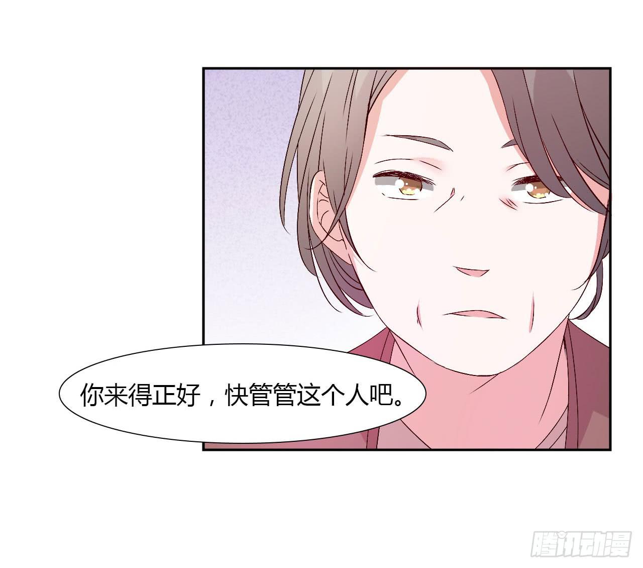 《因为是爱啊》小郁的演出2 第22页