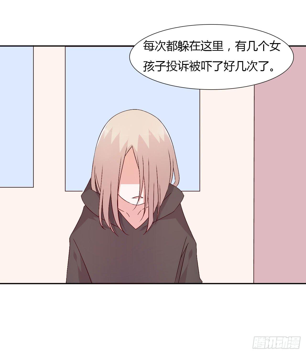 《因为是爱啊》小郁的演出2 第23页