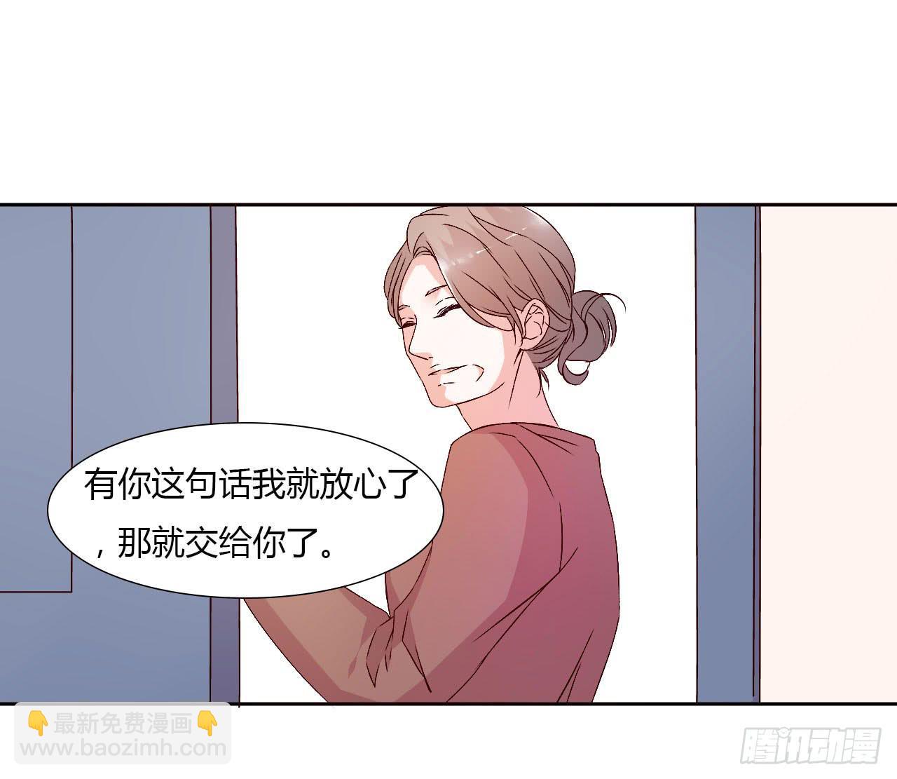 《因为是爱啊》小郁的演出2 第25页