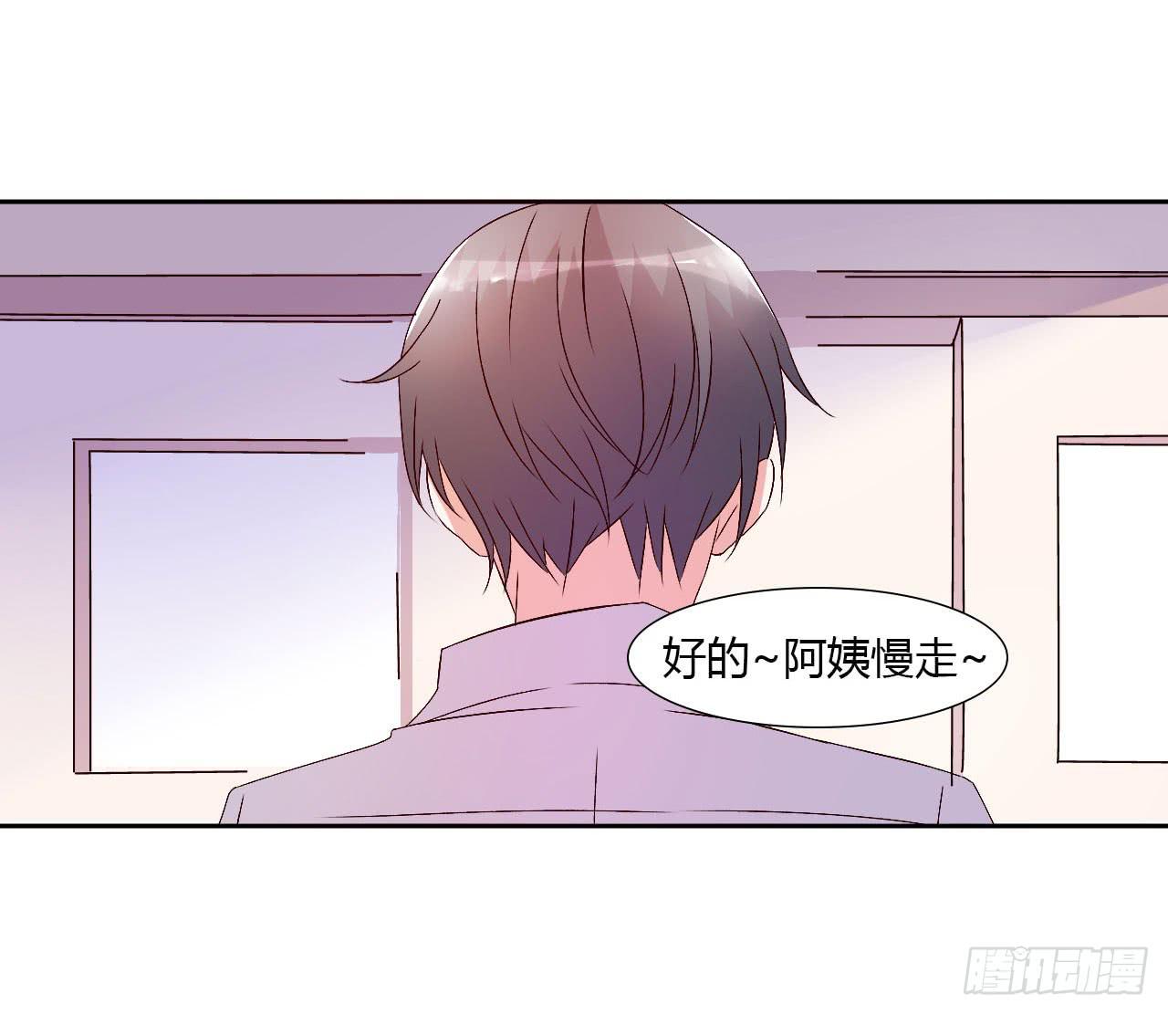 《因为是爱啊》小郁的演出2 第26页