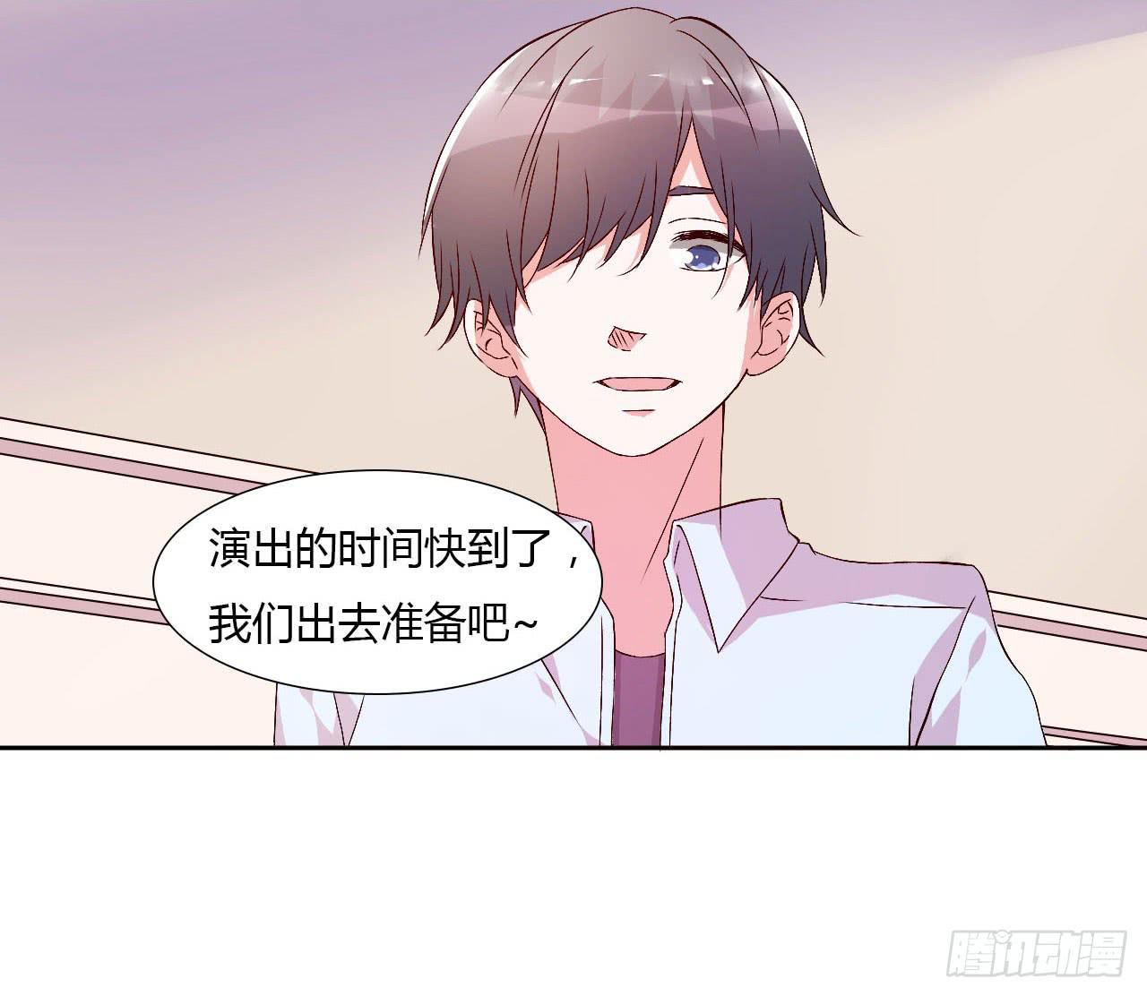 《因为是爱啊》小郁的演出2 第29页