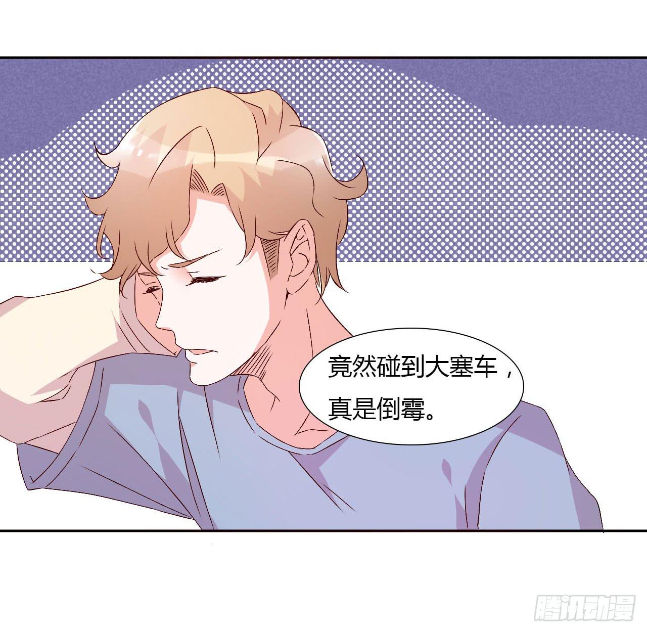 《因为是爱啊》小郁的演出2 第39页